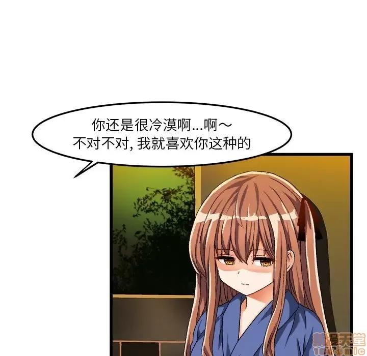 绘写你我的纯真 这才不是少女漫画 41 第61页