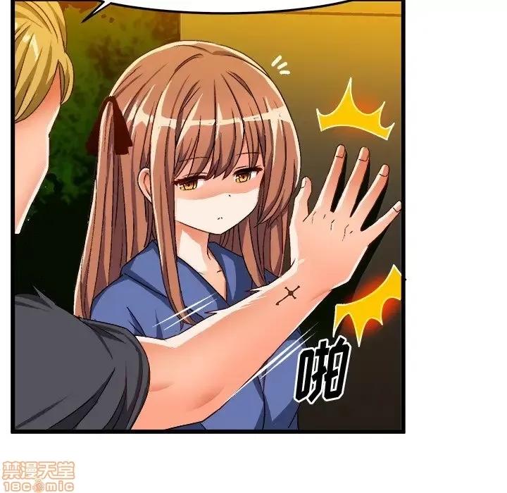 绘写你我的纯真 这才不是少女漫画 41 第65页
