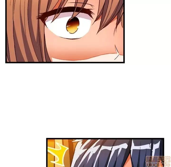 绘写你我的纯真 这才不是少女漫画 41 第73页