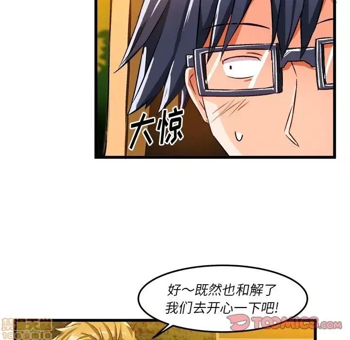 绘写你我的纯真 这才不是少女漫画 41 第74页