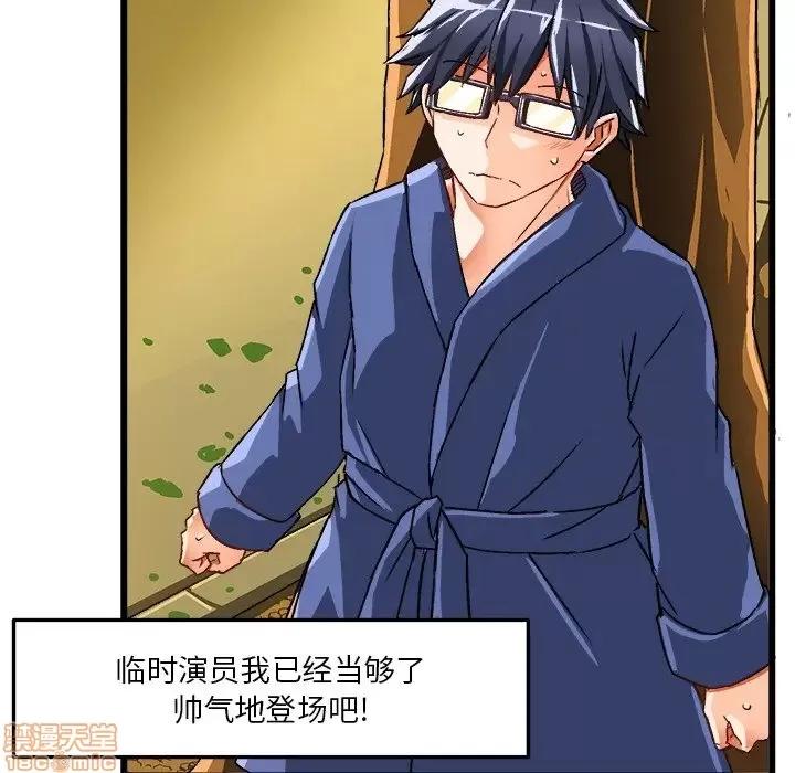 绘写你我的纯真 这才不是少女漫画 41 第79页