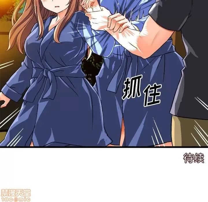 绘写你我的纯真 这才不是少女漫画 41 第85页