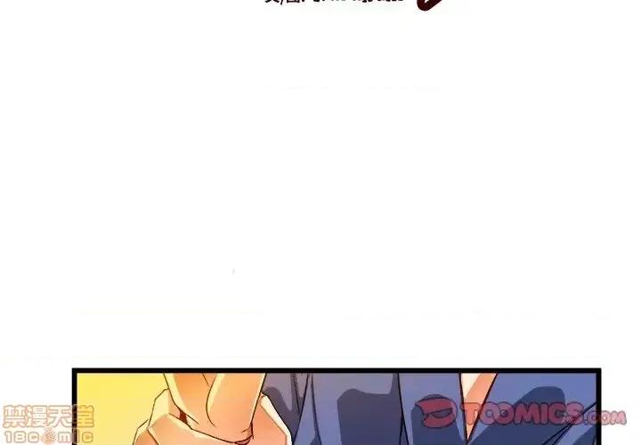 绘写你我的纯真 这才不是少女漫画 42 第2页