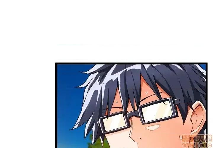 绘写你我的纯真 这才不是少女漫画 42 第4页