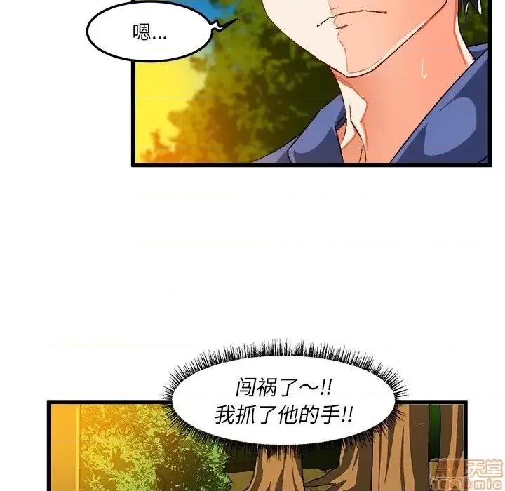绘写你我的纯真 这才不是少女漫画 42 第5页