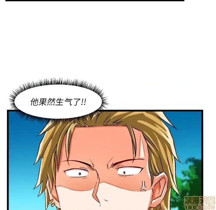 绘写你我的纯真 这才不是少女漫画 42 第8页