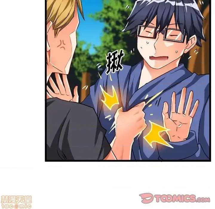绘写你我的纯真 这才不是少女漫画 42 第10页