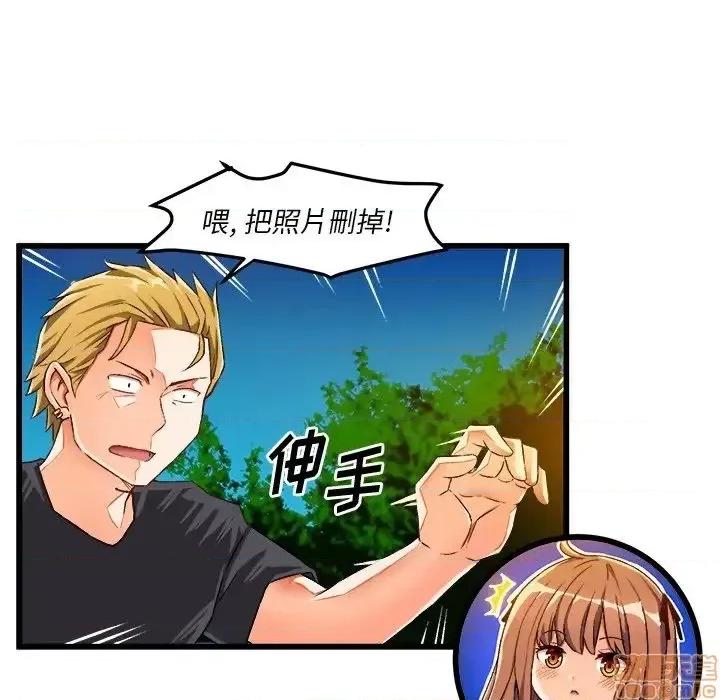 绘写你我的纯真 这才不是少女漫画 42 第15页