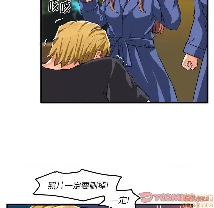 绘写你我的纯真 这才不是少女漫画 42 第18页