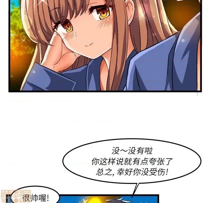 绘写你我的纯真 这才不是少女漫画 42 第23页