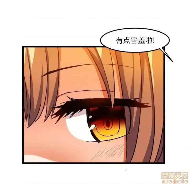 绘写你我的纯真 这才不是少女漫画 42 第25页