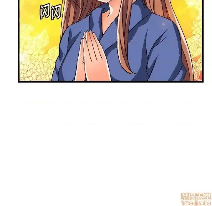 绘写你我的纯真 这才不是少女漫画 42 第28页