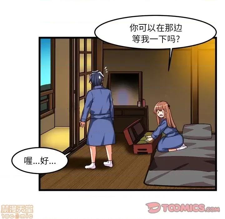 绘写你我的纯真 这才不是少女漫画 42 第30页