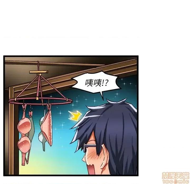 绘写你我的纯真 这才不是少女漫画 42 第31页