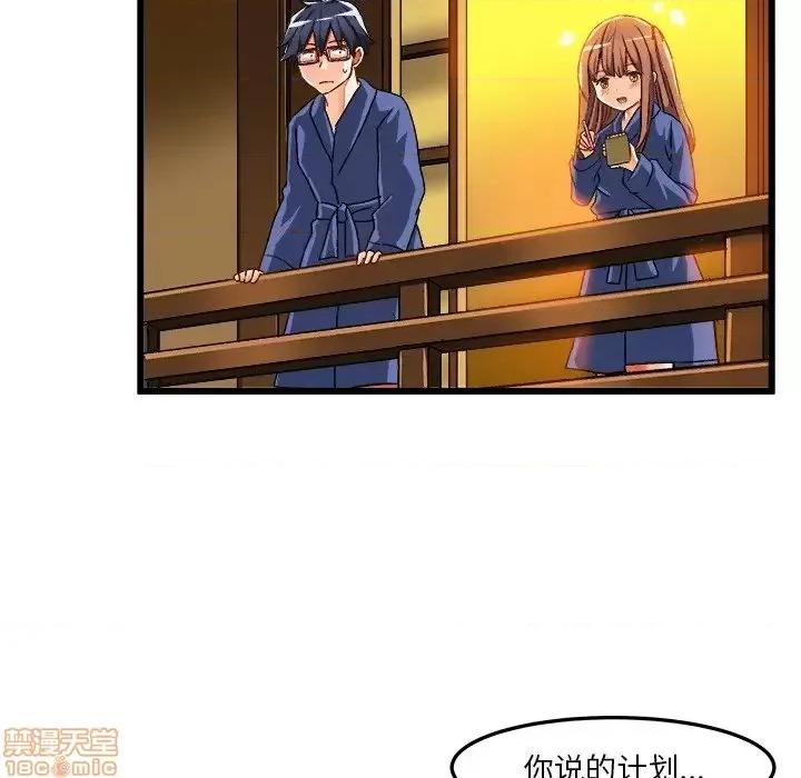 绘写你我的纯真 这才不是少女漫画 42 第35页