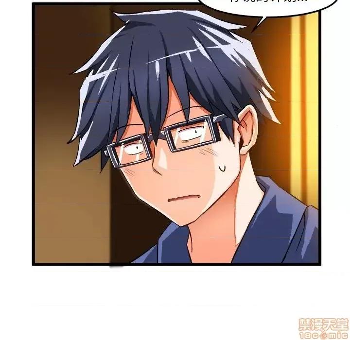 绘写你我的纯真 这才不是少女漫画 42 第36页