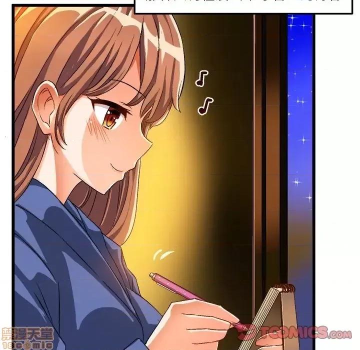 绘写你我的纯真 这才不是少女漫画 42 第42页