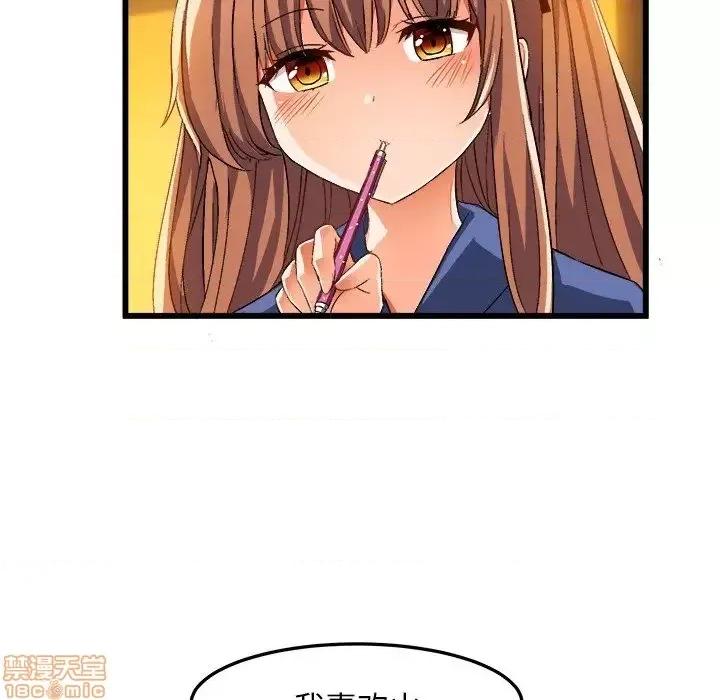 绘写你我的纯真 这才不是少女漫画 42 第45页