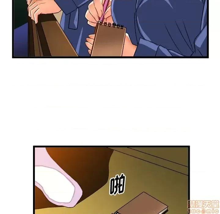 绘写你我的纯真 这才不是少女漫画 42 第47页