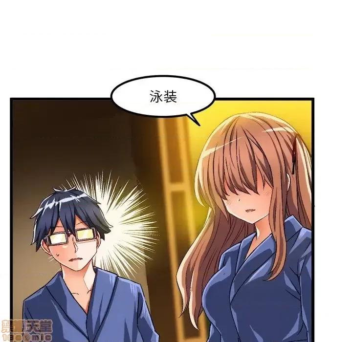 绘写你我的纯真 这才不是少女漫画 42 第52页