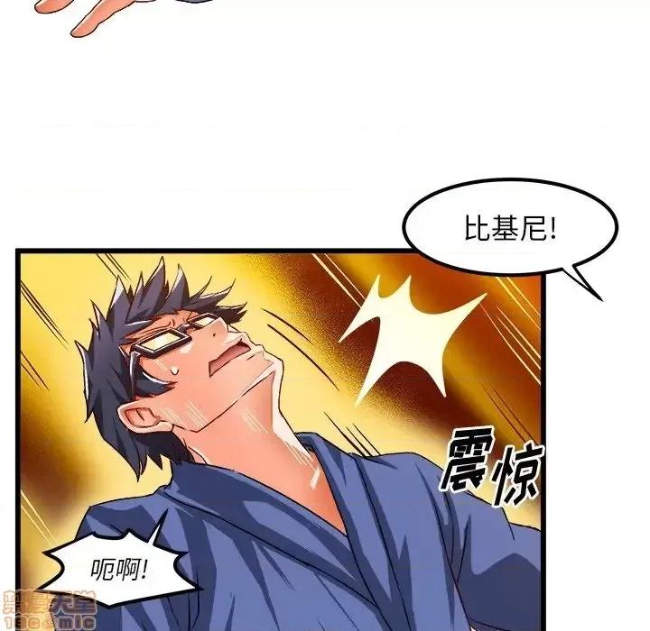 绘写你我的纯真 这才不是少女漫画 42 第55页