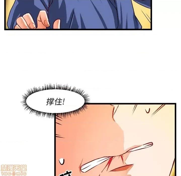 绘写你我的纯真 这才不是少女漫画 42 第56页