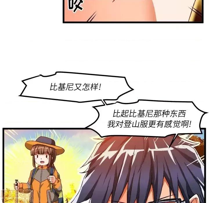 绘写你我的纯真 这才不是少女漫画 42 第57页