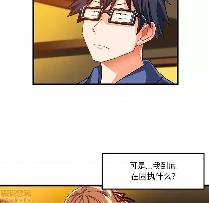 绘写你我的纯真 这才不是少女漫画 42 第63页