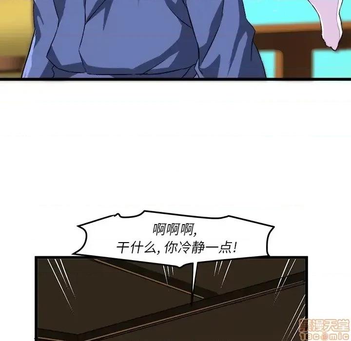 绘写你我的纯真 这才不是少女漫画 42 第65页