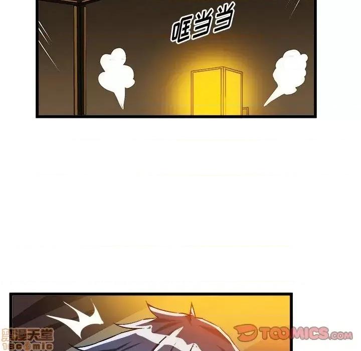 绘写你我的纯真 这才不是少女漫画 42 第66页