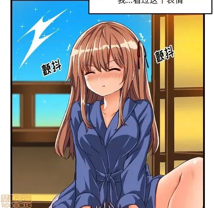 绘写你我的纯真 这才不是少女漫画 42 第68页