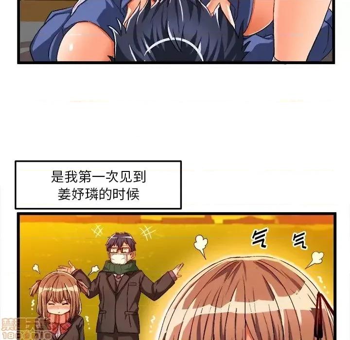 绘写你我的纯真 这才不是少女漫画 42 第69页