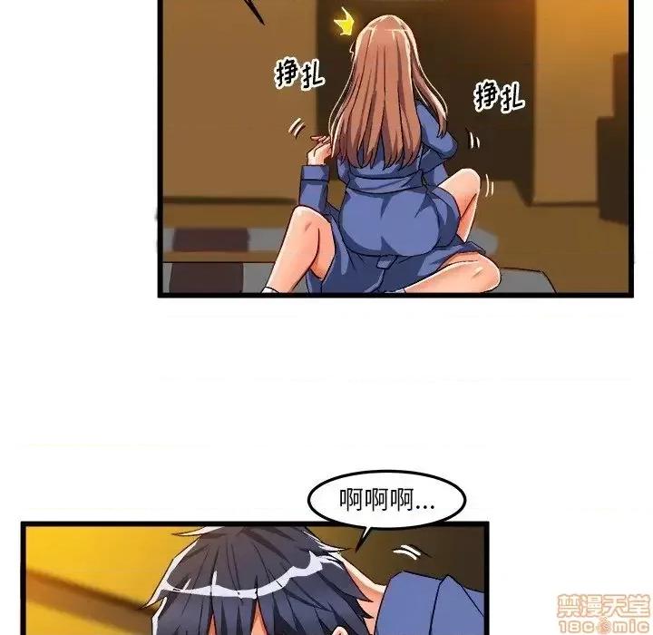 绘写你我的纯真 这才不是少女漫画 42 第71页