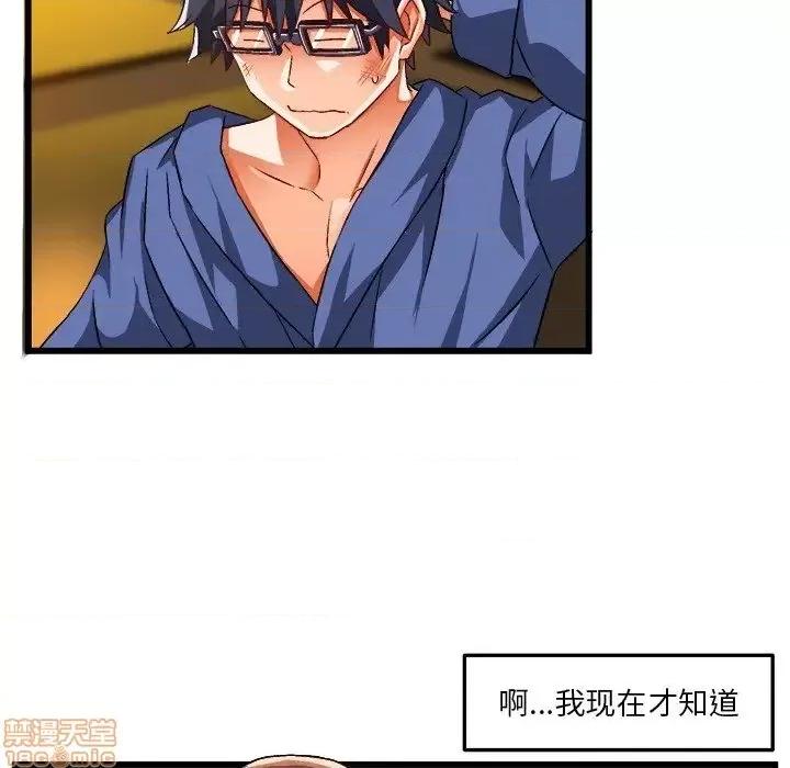 绘写你我的纯真 这才不是少女漫画 42 第72页