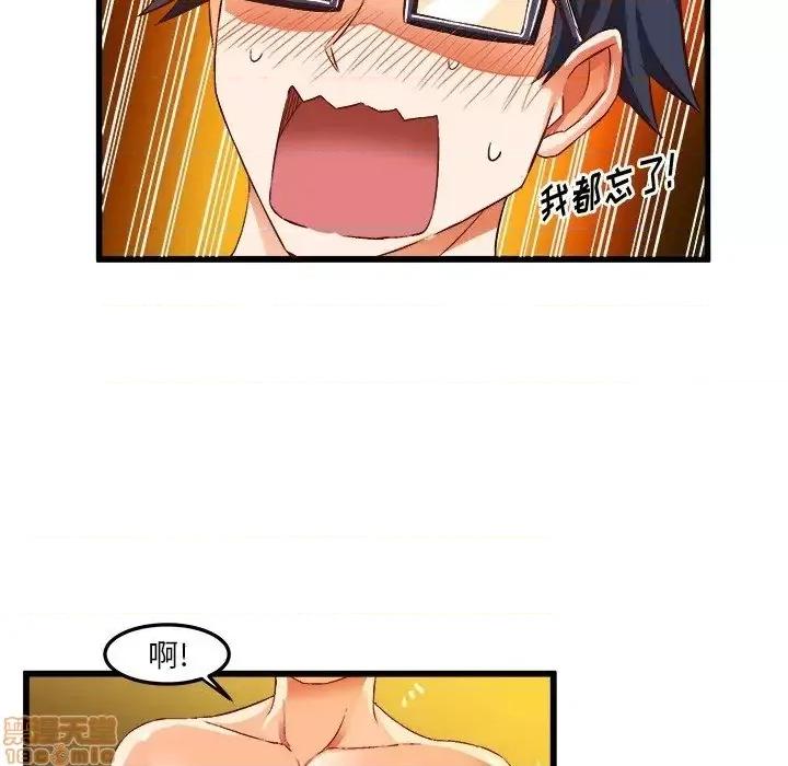 绘写你我的纯真 这才不是少女漫画 42 第76页