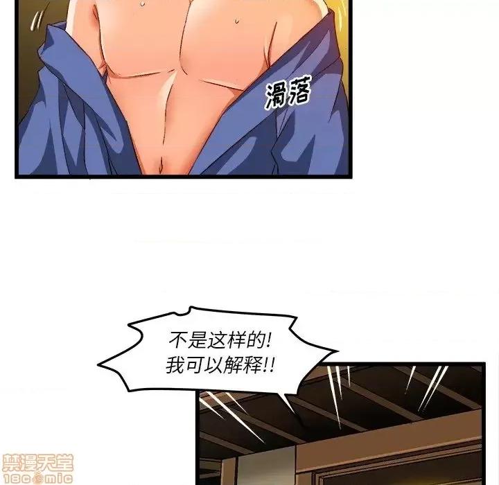 绘写你我的纯真 这才不是少女漫画 42 第77页