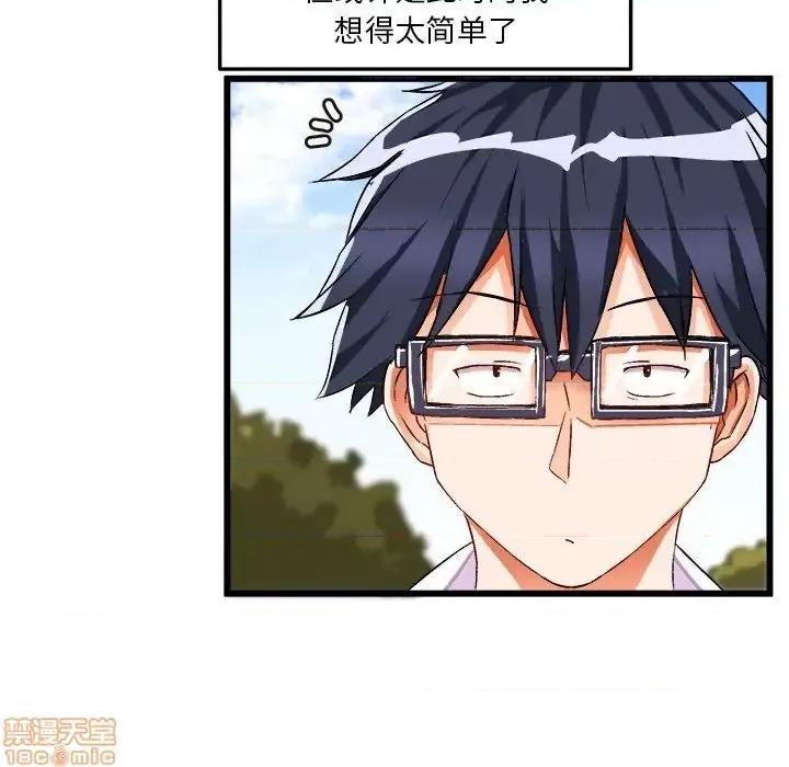 绘写你我的纯真 这才不是少女漫画 42 第81页