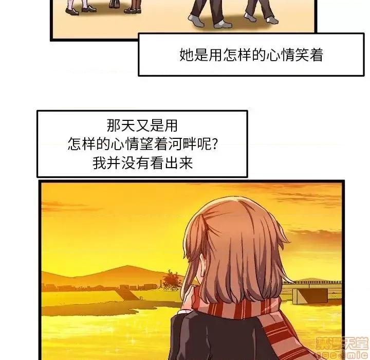 绘写你我的纯真 这才不是少女漫画 42 第84页