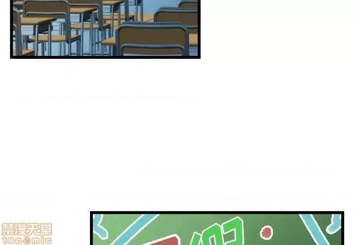 绘写你我的纯真 这才不是少女漫画 43 第3页
