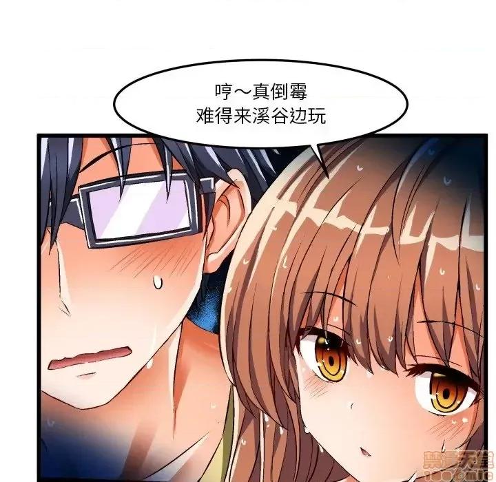 绘写你我的纯真 这才不是少女漫画 43 第5页