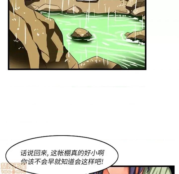绘写你我的纯真 这才不是少女漫画 43 第15页