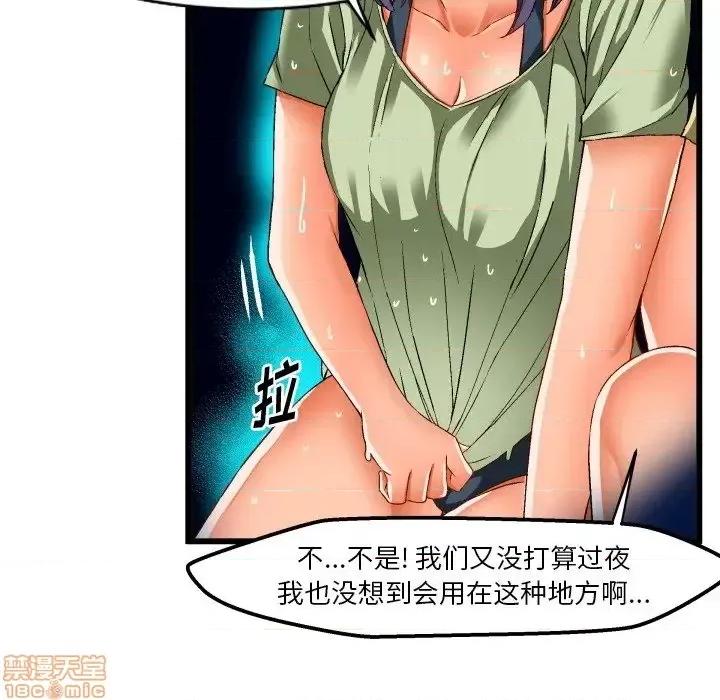 绘写你我的纯真 这才不是少女漫画 43 第16页