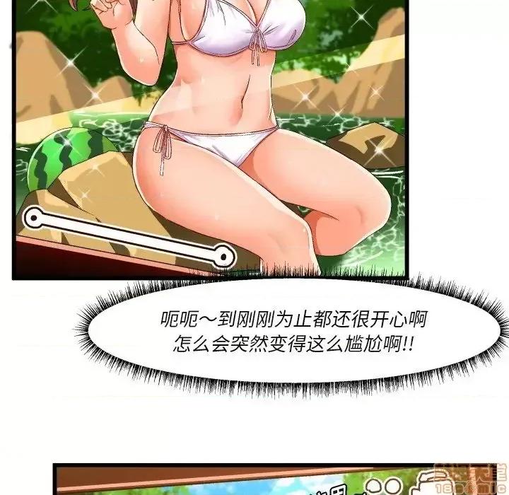 绘写你我的纯真 这才不是少女漫画 43 第19页