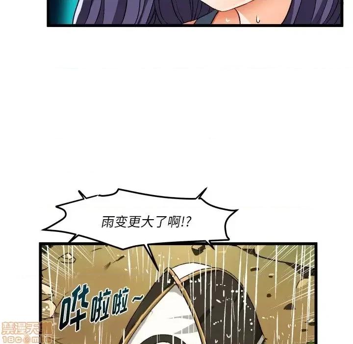 绘写你我的纯真 这才不是少女漫画 43 第23页