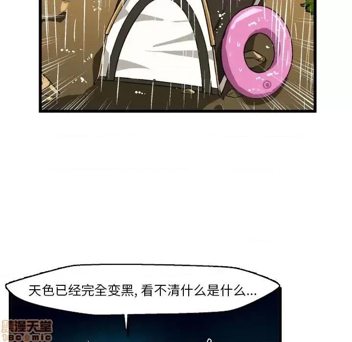 绘写你我的纯真 这才不是少女漫画 43 第24页