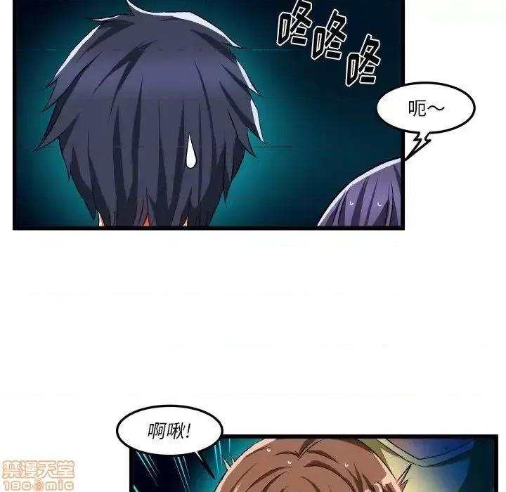 绘写你我的纯真 这才不是少女漫画 43 第25页