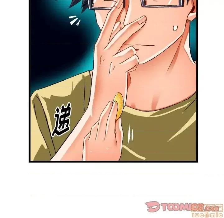 绘写你我的纯真 这才不是少女漫画 43 第34页
