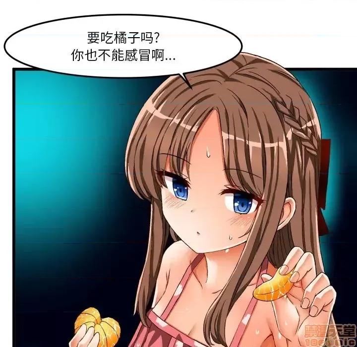绘写你我的纯真 这才不是少女漫画 43 第35页