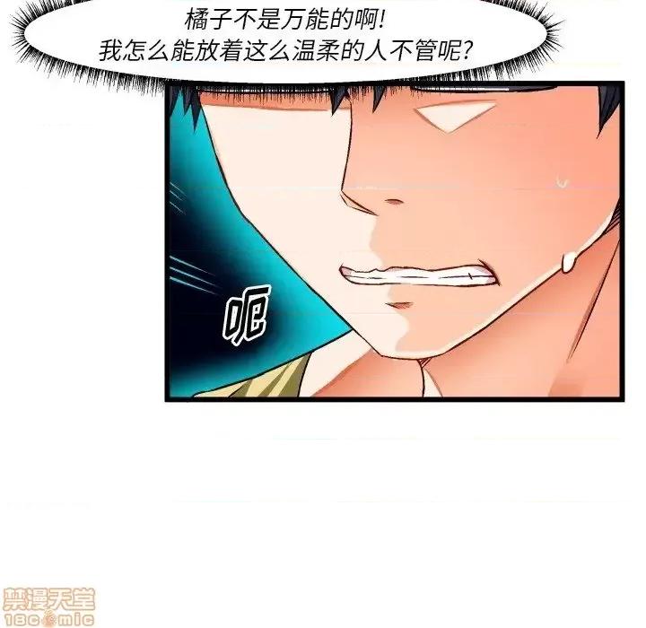 绘写你我的纯真 这才不是少女漫画 43 第37页