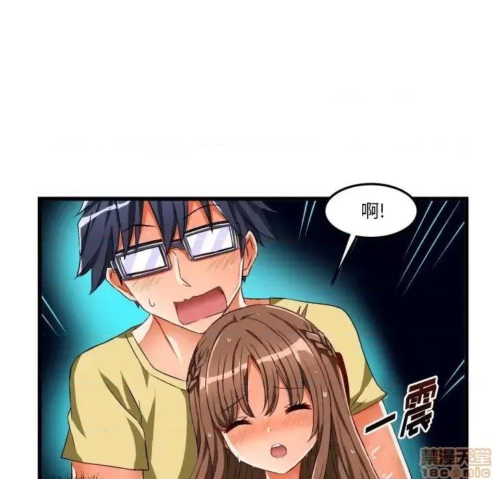 绘写你我的纯真 这才不是少女漫画 43 第43页